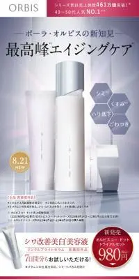 オルビスユードットシリーズのLPデザイン（スキンケア・ボディケア・ヘアケア／グレー系／かっこいい系）スマホ版