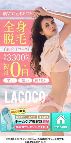 全身脱毛のLPデザイン(エステ・脱毛・増毛・整形/ピンク系/かわいい系)スマホ版