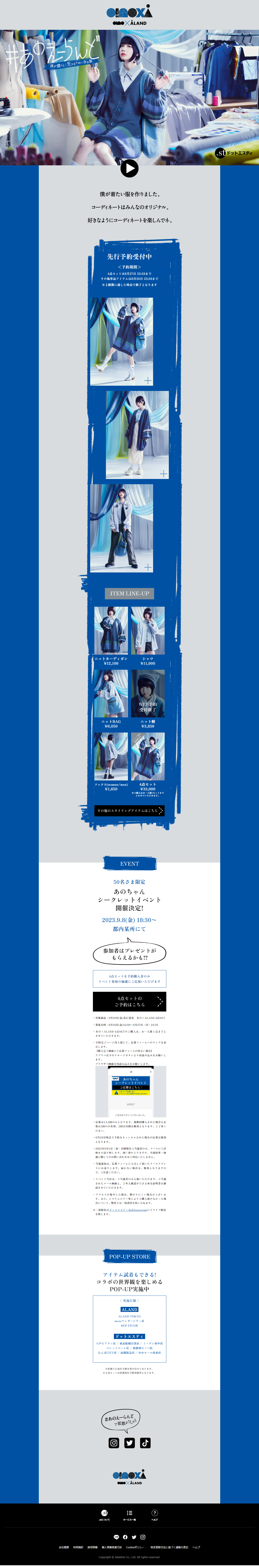 anoeerando LP design (men's fashion / Shades of blue / Cute style) PC version
