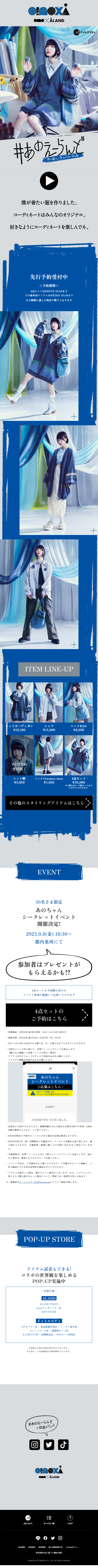 anoeerando LP design (men's fashion / Shades of blue / Cute style) Mobile version