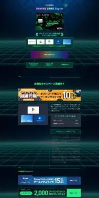 セゾン ゲーミングカードDigitalのLPデザイン（保険・金融・クレジット／グリーン系／かっこいい系）PC版