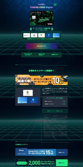 SAISON GAMING CARD Digital LP design (Insurance, Finance, Credit / Green tones / Simple) PC version