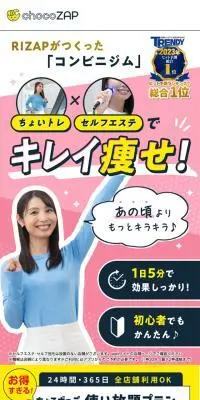 chocoZAPのLPデザイン（企業・会社・お店／ピンク系／にぎやか系）スマホ版