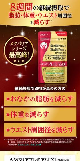 メタバリアプレミアムEXのLPデザイン(ダイエットサプリ・ダイエット飲料/ゴールド系/シンプル系)スマホ版