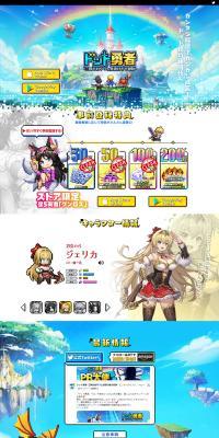 Dot Yuusha LP design (Design, Apps, Systems / Multi-color type / Manga) PC version
