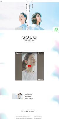 SOCO LP design (Hospital, Chiropractic, Massage / Shades of blue / Simple) PC version