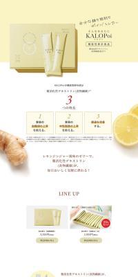 KALOPoi LP design (Diet supplements and diet drinks / yellow / Simple) PC version