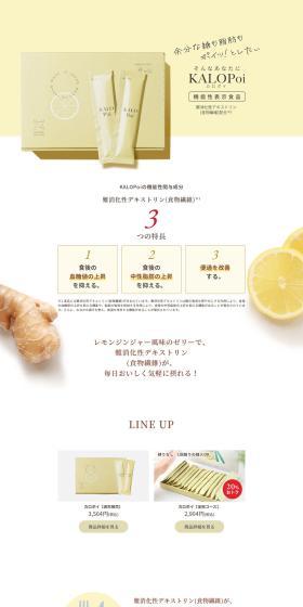 KALOPoi LP design (Diet supplements and diet drinks / yellow / Simple) PC version