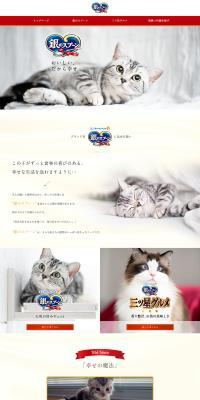 銀のスプーンのLPデザイン（ペットフード ・ ペット用品／イエロー系／キレイ系）PC版