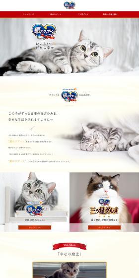 Gin no Spoon LP design (Pet food and pet supplies / yellow / Refined style) PC version