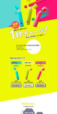 Vitaon Cheerful Mist LP design (Skincare, Bodycare, Haircare / yellow / Cute style) PC version