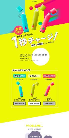 Vitaon Cheerful Mist LP design (Skincare, Bodycare, Haircare / yellow / Cute style) PC version