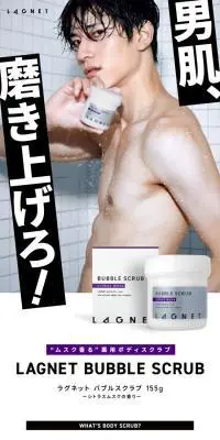 LAGNET BUBBLE SCRUBのLPデザイン（スキンケア・ボディケア・ヘアケア／パープル系／健康・癒し系）スマホ版