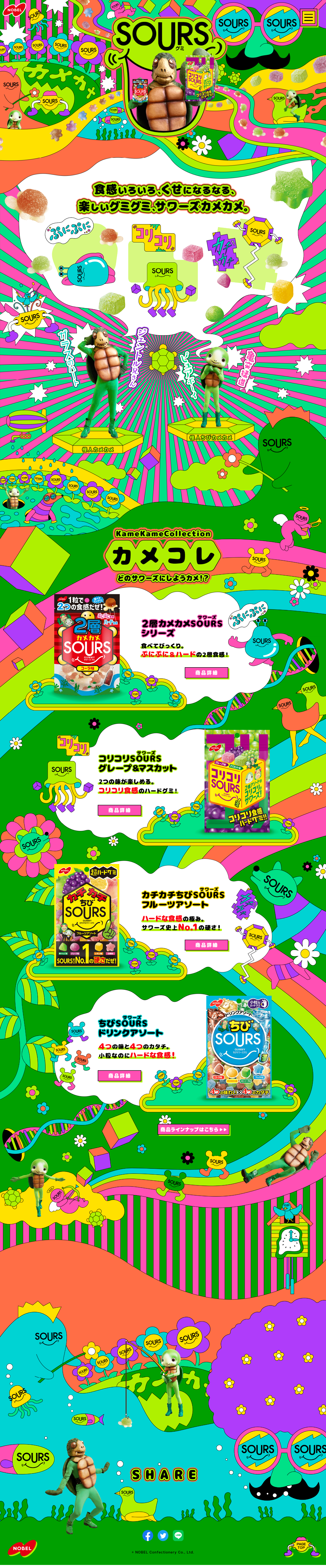 SOURS LP design (Snack foods, gum, and candy / Multi-color type / Cute style) PC version