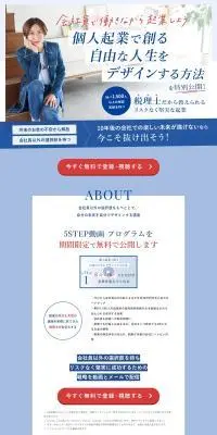 5STEP動画プログラムのLPデザイン（学校・塾・通信講座／ブルー系／信頼・安心系）PC版