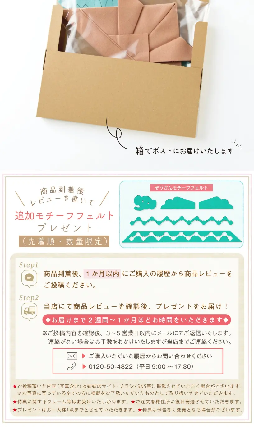 フェルト兜のLPデザイン（キッズ・ベビー用品／ホワイト系／かっこいい系）スマホ版
