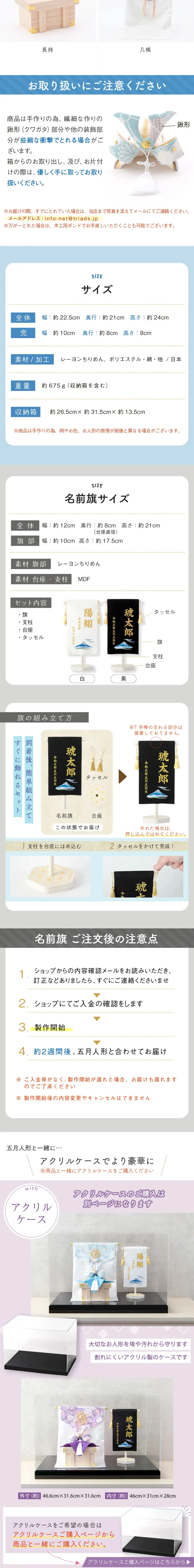 透彩飾り几帳セットのLPデザイン（キッズ・ベビー用品／ブルー系／スタイリッシュ系）スマホ版