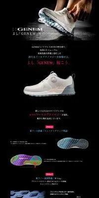 GENEMのLPデザイン（スポーツ用品／ブラック系／かっこいい系）PC版
