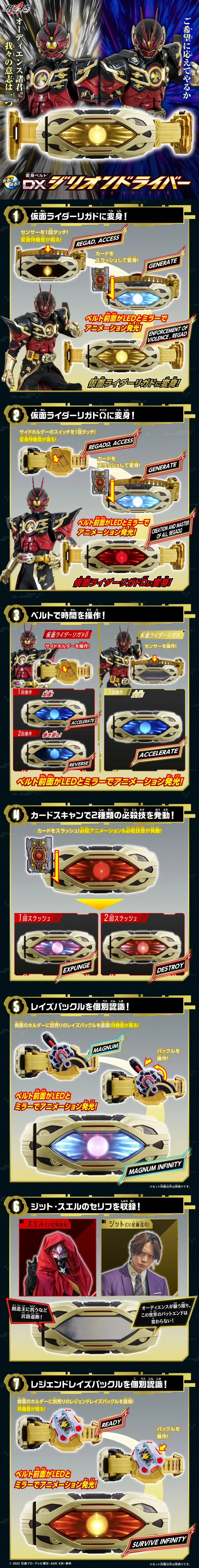 仮面ライダーギーツ 変身ベルト DXジリオンドライバーのLPデザイン（玩具・ホビー・フィギュア／ブラック系／かっこいい系）スマホ版