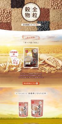 Oat Rice LP design (Rice, Grains, and Cereals / Beige tones / Organic) PC version