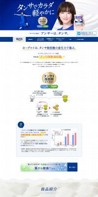 BifiX Yogurt LP design (Cheese, yogurt, dairy products / Shades of blue / Simple) PC version