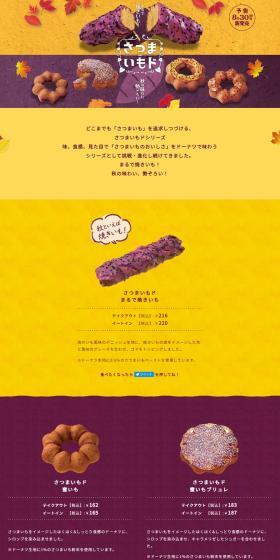 Satsumaimo Do LP design (Western confectionery / yellow / Lively type) PC version