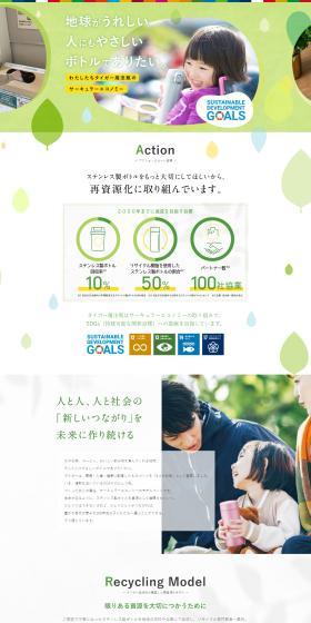 Our Circular Economy at Tiger Corporation LP design (Events, Campaigns, Experiences / Green tones / Health and Wellness) PC version