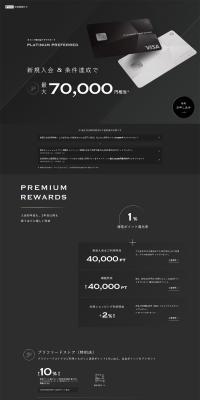 Platinum Preferred LP design (Insurance, Finance, Credit / Black-colored / Stylish type) PC version