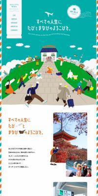 Custom-made Travel and Learning LP design (Businesses, companies, stores / Multi-color type / Cute style) PC version