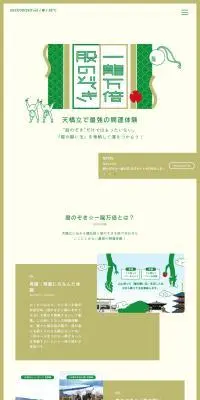 股のぞき☆一龍万倍のLPデザイン（国内旅行・海外旅行／グリーン系／かわいい系）PC版