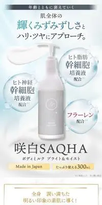 ボディミルク　ブライト&モイストのLPデザイン（スキンケア・ボディケア・ヘアケア／ブルー系／キレイ系）スマホ版