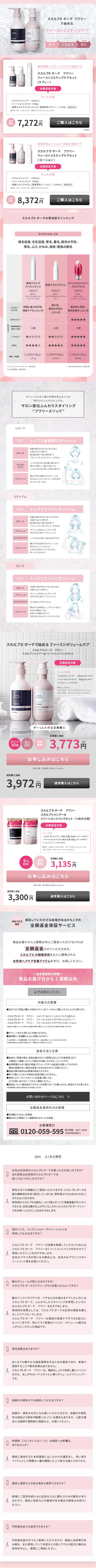 フワリー　のLPデザイン（スキンケア・ボディケア・ヘアケア／ピンク系／かわいい系）スマホ版