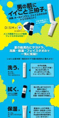 オリジナルフェイスタオル付セットのLPデザイン（キッチン・バス用品／ブルー系／にぎやか系）スマホ版
