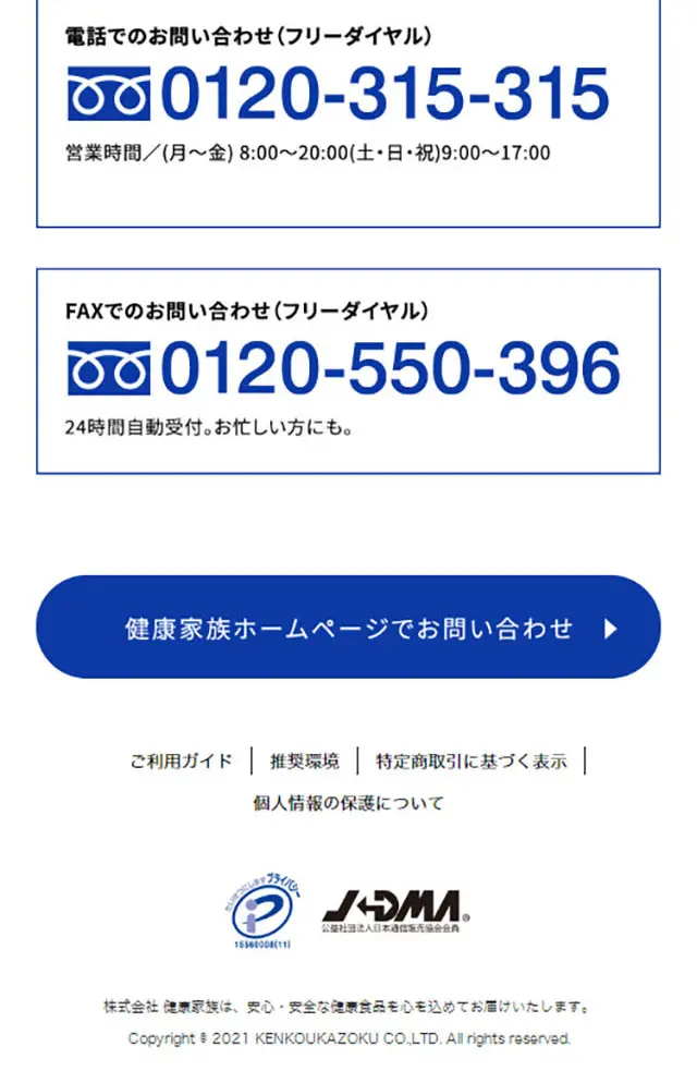 ネルケアのLPデザイン（健康食品・健康ドリンク・サプリメント／ブルー系／にぎやか系）スマホ版