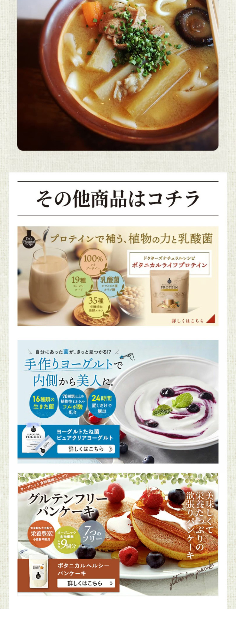 Rainbow Nutritious Dashi LP design (Seasonings, Sweeteners, Broth, Soup / Beige tones / Japanese style) PC version