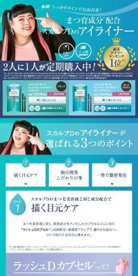 Pure Free Eyeliner LP design (Cosmetics, makeup, and contact lenses / Green tones / Refined style) PC version