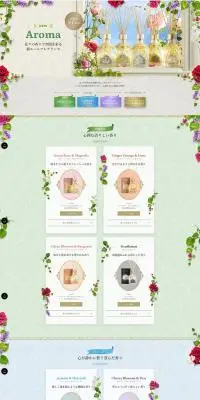 花々の香りで空間を彩る新ルームフレグランス「Aroma」のLPデザイン（香水・フレグランス／ベージュ系／高級・セレブ系）PC版