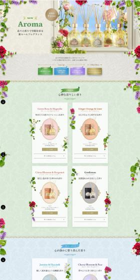 New room fragrance "Aroma" that adorns the space with the scent of flowers LP design (Perfumes & Fragrances / Beige tones / Luxury and celebrity) PC version