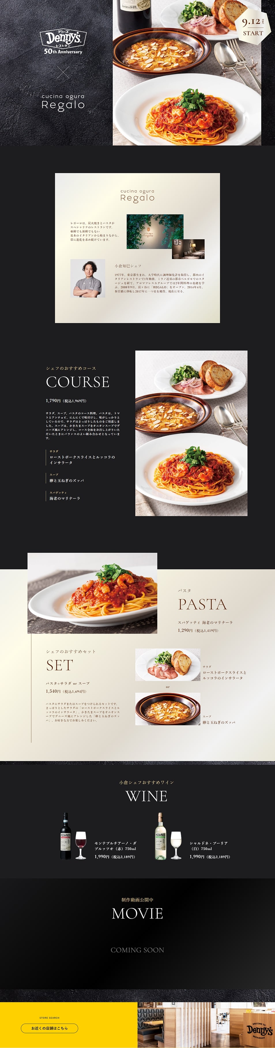 Menu supervised by a popular restaurant chef LP design (Prepared foods, dishes, and cuisine / Black-colored / Refined style) PC version