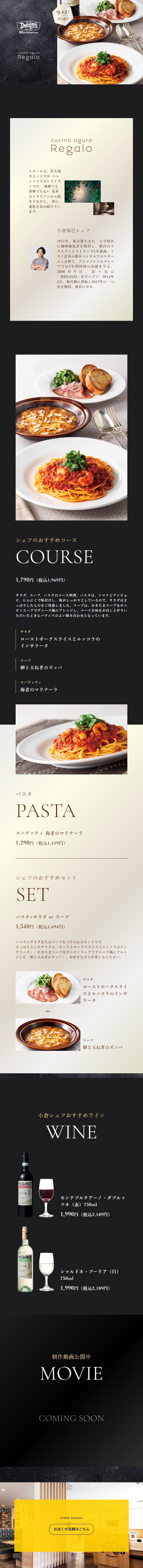Menu supervised by a popular restaurant chef LP design (Prepared foods, dishes, and cuisine / Black-colored / Refined style) Mobile version