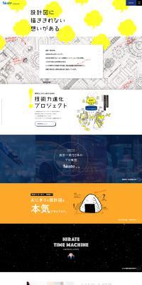 Hirate Giken Recruitment Site 2023 LP design (recruitment / White-based / Cute style) PC version