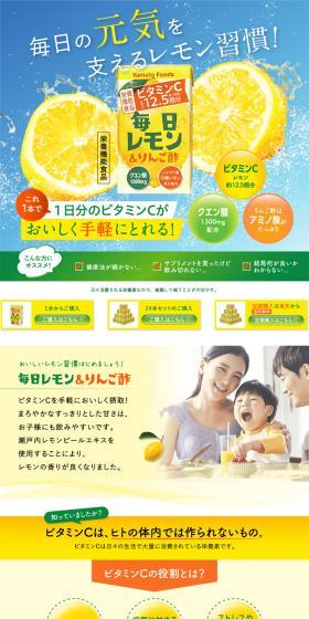 Daily Lemon & Apple Vinegar LP design (Health foods, health drinks, and supplements / yellow / Refreshing type) PC version