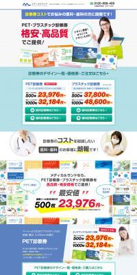 Medical Land LP design (Businesses, companies, stores / Shades of blue / Simple) PC version