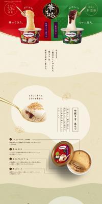 Hanamochi LP design (Western confectionery / Beige tones / Japanese style) PC version