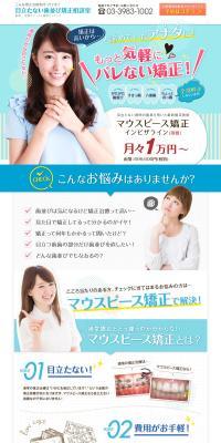 Clear Aligner Treatment Invisalign LP design (Hospital, Chiropractic, Massage / Shades of blue / Lively type) PC version