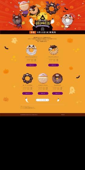 Misdo Halloween LP design (Western confectionery / Orange tones / Cute style) PC version