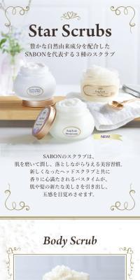 Star ScrubsのLPデザイン（スキンケア・ボディケア・ヘアケア／ホワイト系／キレイ系）スマホ版