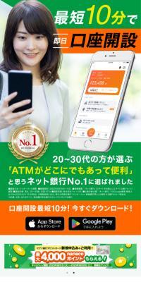 セブン銀行のLPデザイン（保険・金融・クレジット／オレンジ系／シンプル系）スマホ版