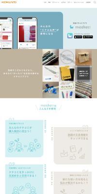 Stationery review app meetket! LP design (Design, Apps, Systems / Multi-color type / Simple) PC version