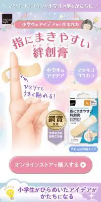 指にまきやすい絆創膏のLPデザイン（応急手当・保護用品／パープル系／マンガ・イラスト系）スマホ版